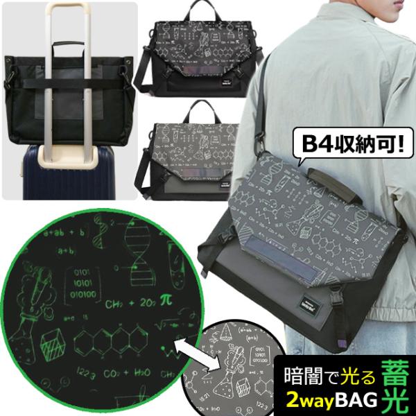 メッセンジャーバッグ A4 B4 収納 大容量 ショルダーバッグ メンズ