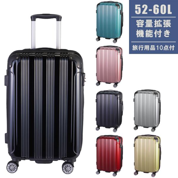 スーツケース Mサイズ 拡張 キャリーバッグ キャリーケース TSA SKY