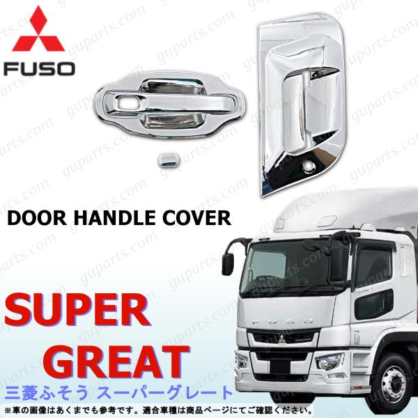 guparts_mbt032-dhcovs