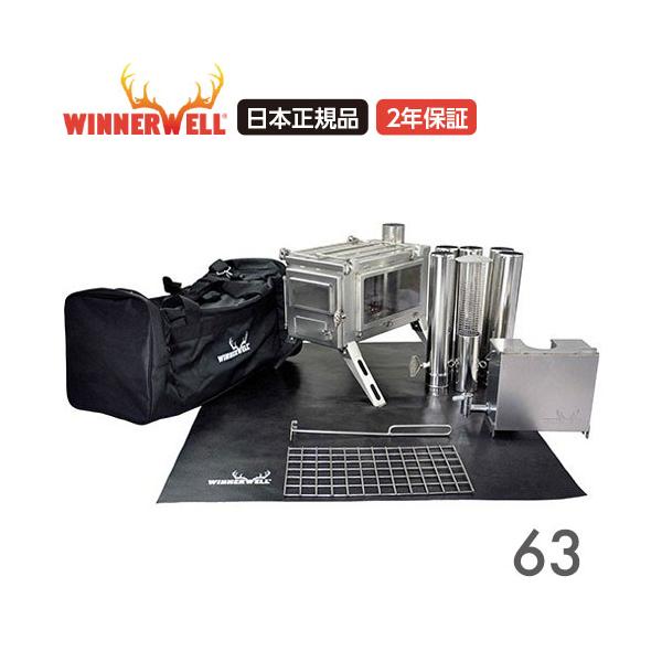 WINNERWELL（ウィンナーウェル） ノマドビュー Mサイズ 4点セット 63mm