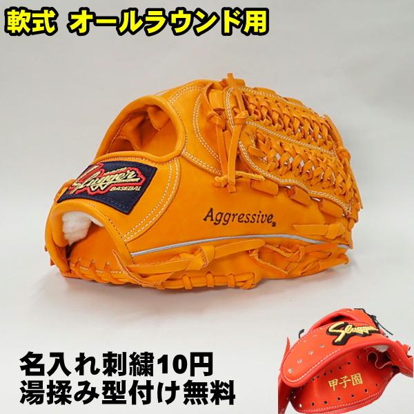 久保田スラッガー（KUBOTA SLUGGER） 軟式グローブ 湯もみ型付け