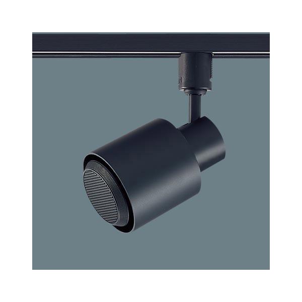 Panasonic（パナソニック） レール用スポットライト(スピーカー付