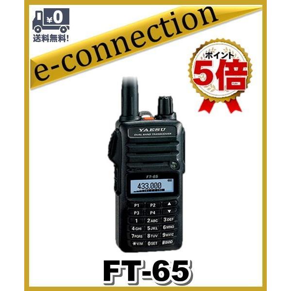 FT-65(FT65) YAESU 八重洲無線 144/430MHz アマチュア無線 : e