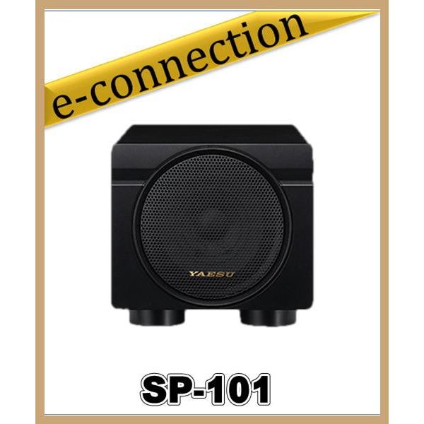 SP-101(SP101) 高音質外部スピーカー YAESU 八重洲無線 アマチュア無線