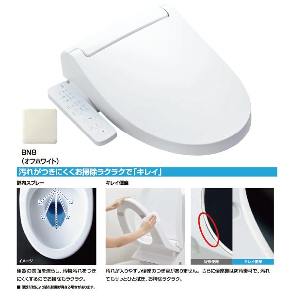 LIXIL（リクシル） シャワートイレ KBシリーズ CW-KB31/BN8(オフ