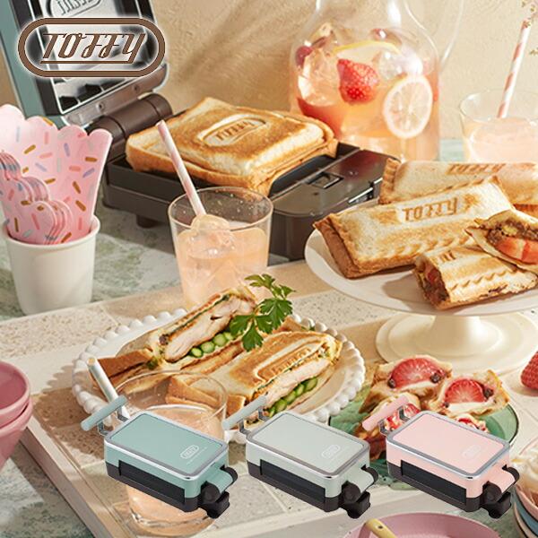 Toffy ホットサンドメーカー クォーターホットサンドメーカー 耳まで