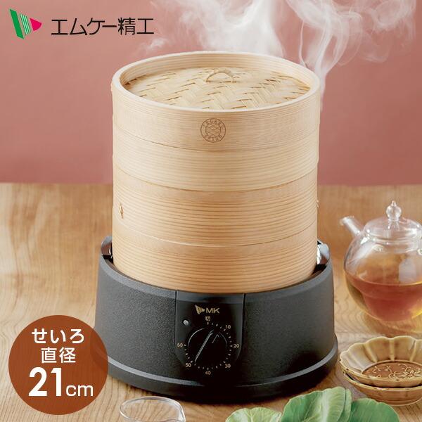 エムケー精工 せいろ 蒸し器 電気 電気せいろ MK精工 TEGARU=SEIRO EM
