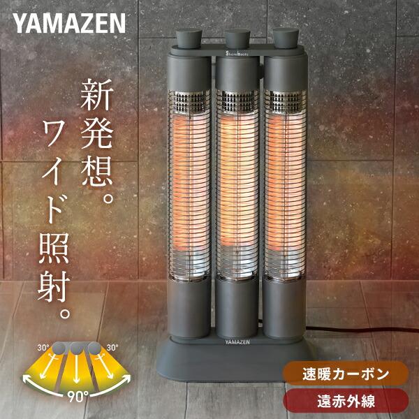 山善（YAMAZEN） 電気ストーブ ワイドレンジ カーボンヒーター Share