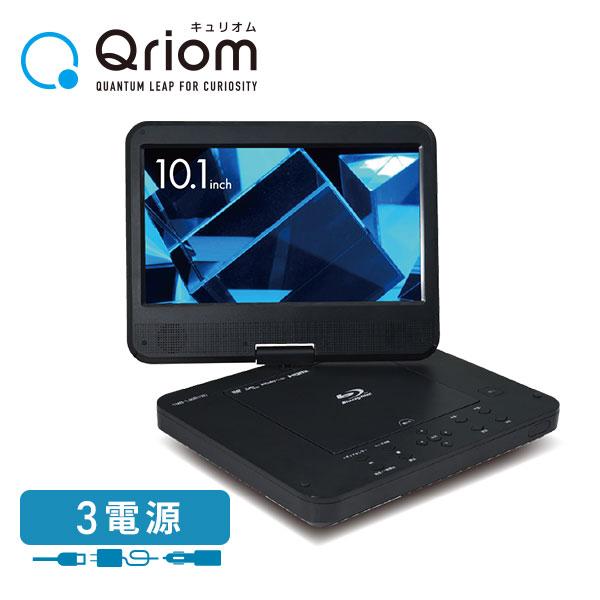 山善（YAMAZEN） ポータブル ブルーレイプレーヤー 14 インチ 3電源