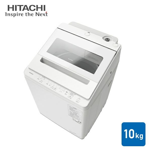 日立（HITACHI） 全自動洗濯機 BW-V100K 洗濯10kg ビートウォッシュ