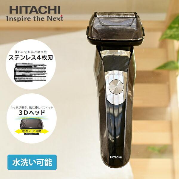 日立（HITACHI） シェーバー メンズ 髭剃り4枚刃 電動シェーバー