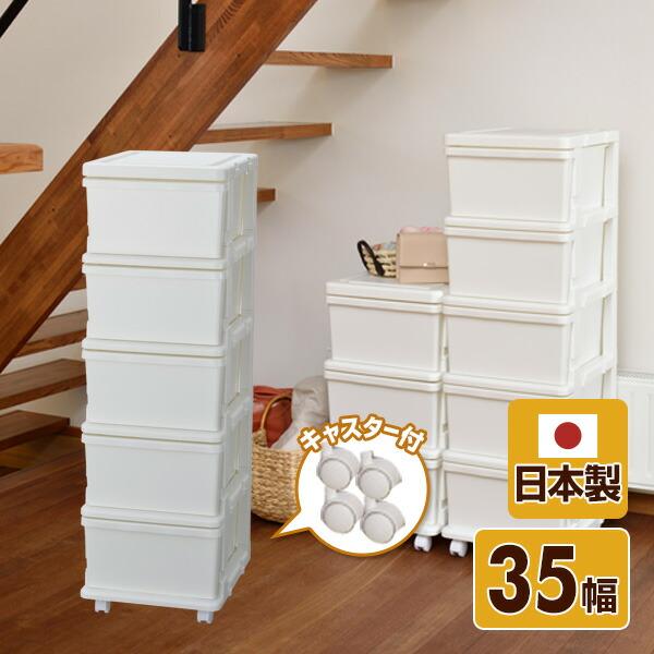JEJアステージ スリムチェスト 5段 キャスター付き ホワイト たんす