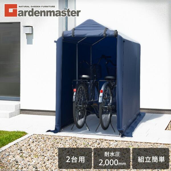 山善（YAMAZEN） ガレージ サイクルガレージ サイクルハウス 自転車