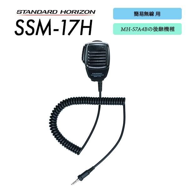 八重洲無線 スピーカーマイク 室内 特定小電力トランシーバー用 SSM