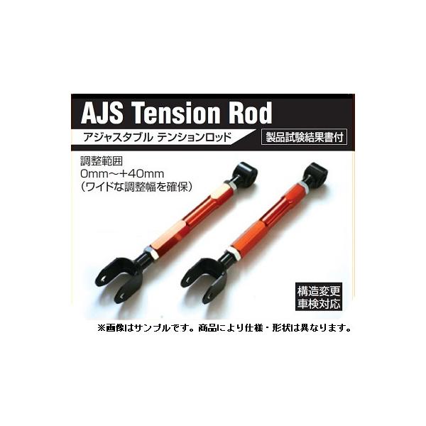 BEST STYLE/ベストスタイル アジャスタブル テンションロッド