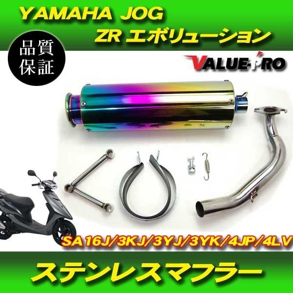 カスタムマフラー ステンレス チタンカラー / 新品 チャンバー ヤマハ