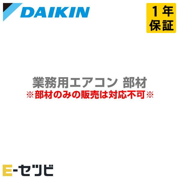 ダイキン（DAIKIN） BRP23A63 内外配線2線キット 部材 業務用エアコン