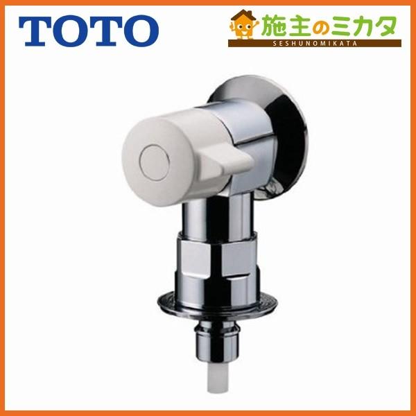 TOTO 洗濯機用横水栓(ホース接続形、緊急止水) TW11R (水栓金具) 価格