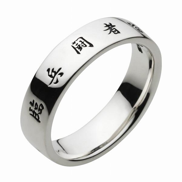 シルバーリング 指輪 メンズ 九字マントラ 真言 和風 和柄 陰陽