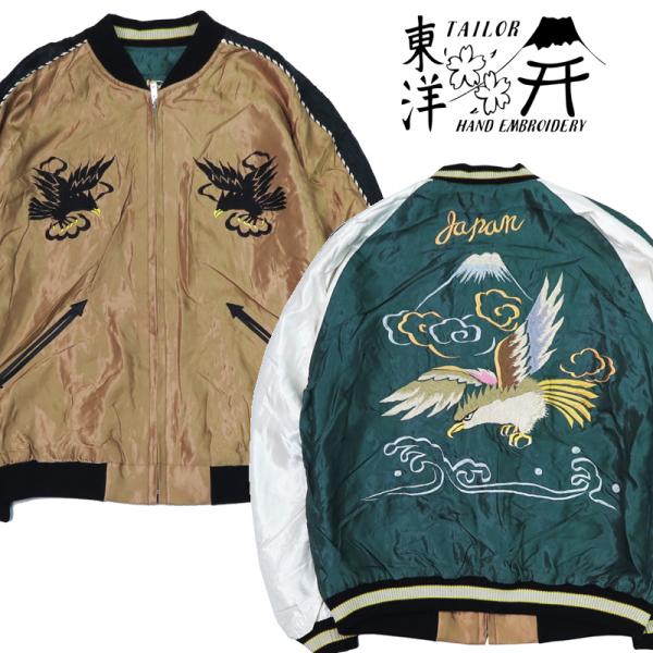 TAILOR TOYO テーラー東洋 リバーシブル アセテート サテン スカジャン