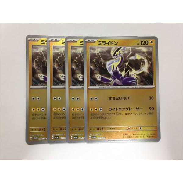 Pokemon（ポケモン） S59【ポケモン カード】プロモ ミライドン 005/SV