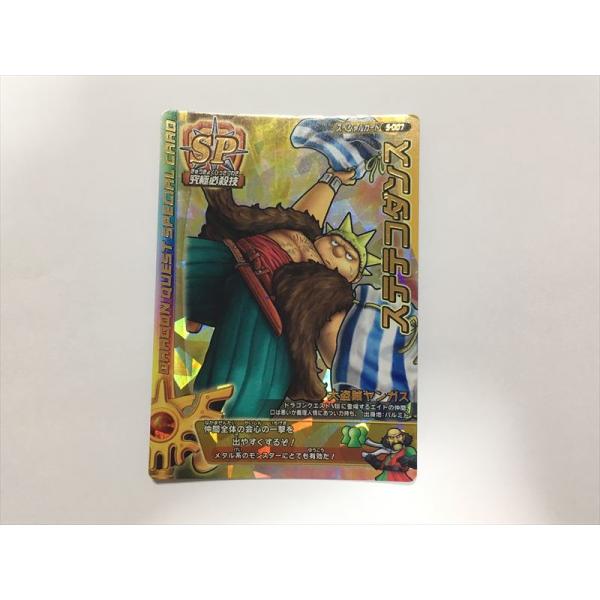 a142【ドラゴンクエスト モンスターバトルロード カード】S-007 SP