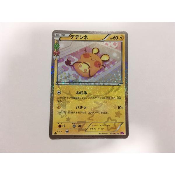 Pokemon（ポケモン） Y312【ポケモン カード】 デデンネ 012/032 CP3