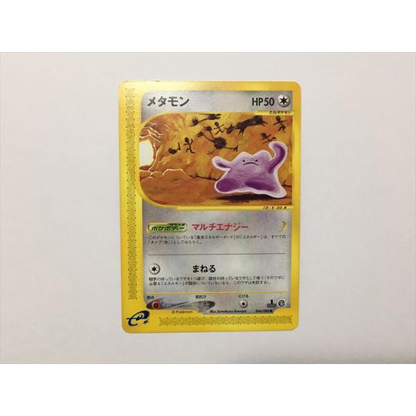 Pokemon（ポケモン） W208【ポケモン カード】 メタモン ポケモン