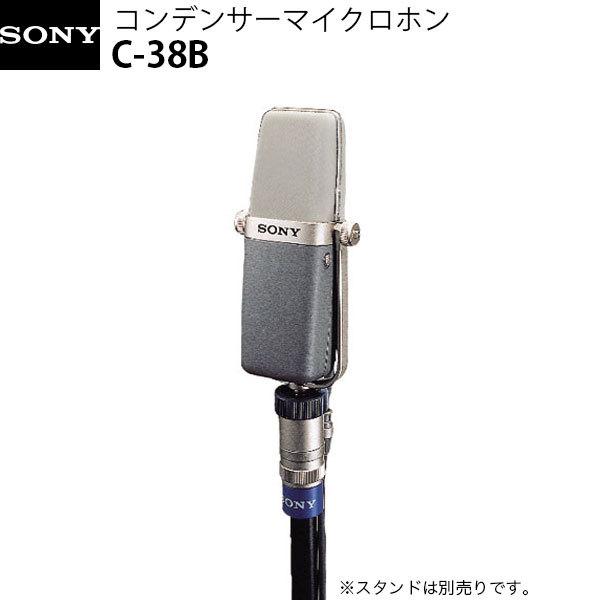 SONY（ソニー） C-38B コンデンサーマイクロホン C-38B : キットカット