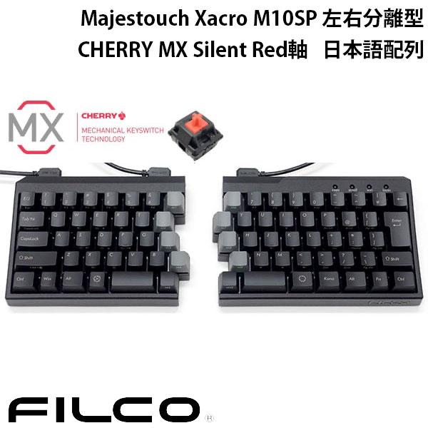 FILCO フィルコ Majestouch Xacro M10SP 左右分離型メカニカル