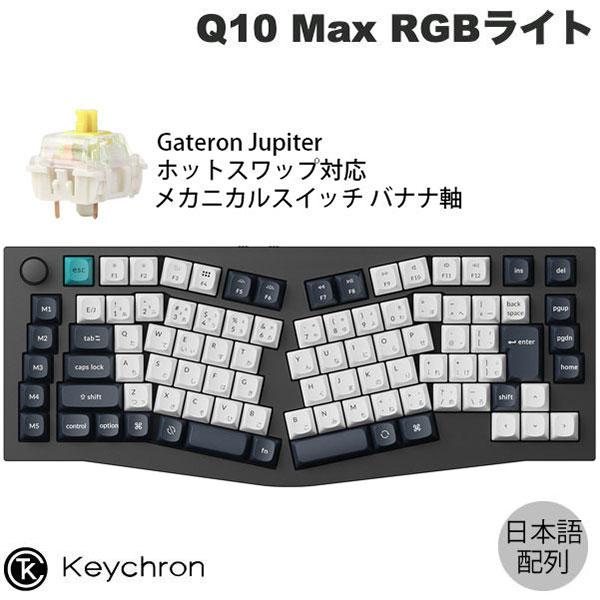 Keychron（キークロン） Keychron Q10 Max Aliceレイアウト カーボン