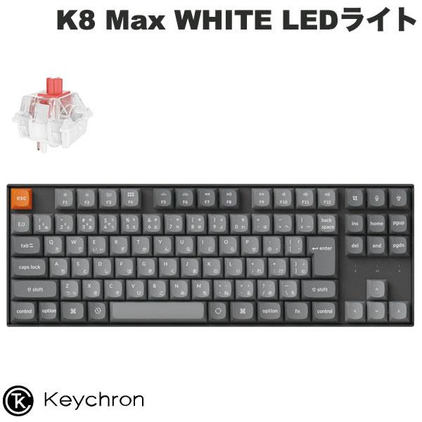 Keychron（キークロン） Keychron K8 Max QMK Mac日本語配列 Keychron