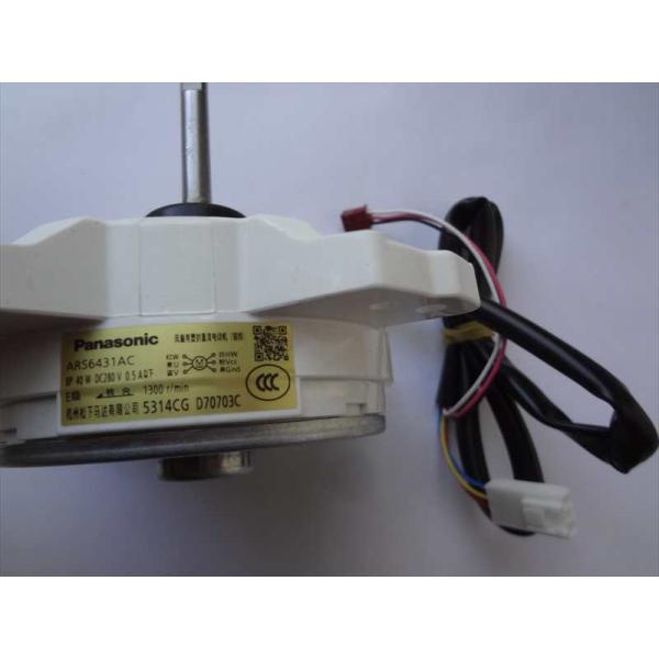 パナソニック 純正 エアコン 室外機 CU-F224C CU-F225C用ファン