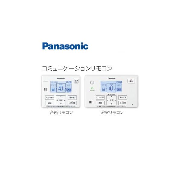 Panasonic（パナソニック） エコキュート リモコン HE-NQWLW