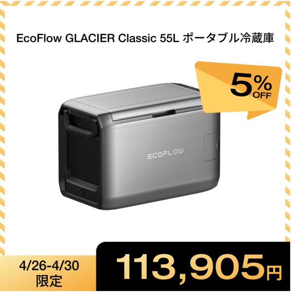 ECOFLOW ポータブル冷蔵庫 自動製氷 GLACIER 55L大容量 急速冷凍 車載