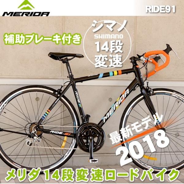MERIDA（メリダ） ロードバイク 自転車 700C シマノ14段変速 自転車