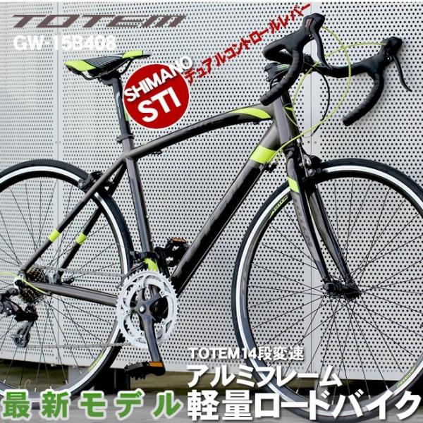 シマノ（SHIMANO） 【送料無料】プレゼント付 ロードバイク 自転車