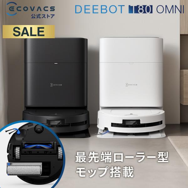 ECOVACS（エコバックス） 【クーポン利用で84,800円&P10%】ロボット