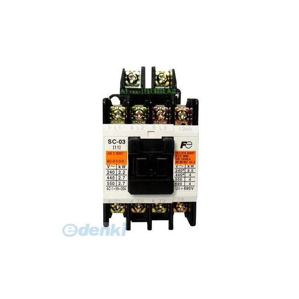 富士電機 SC-N1/G COIL-DC24V 2A2B 直流操作形電磁接触器 ケースカバー