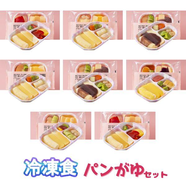 介護食 パン 冷凍 ムース レトルト やわらか（代引き不可） SGパンがゆ