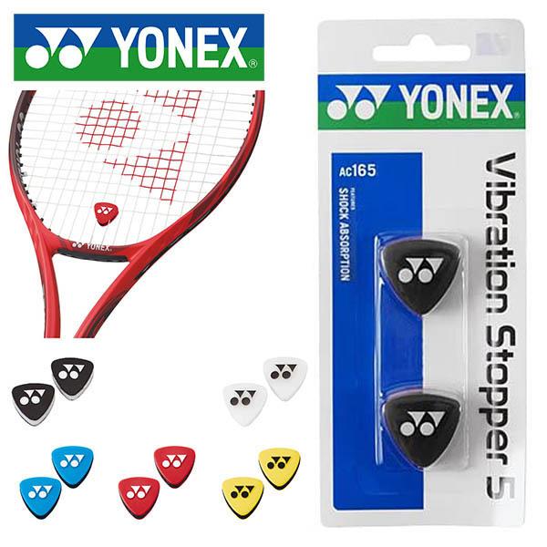 YONEX（ヨネックス） ゆうパケット対応可能！ヨネックス