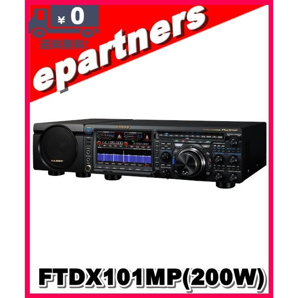 代引不可】FTDX101MP(FTDX-101MP) 200W 八重洲無線 YAESU HF/50MHz
