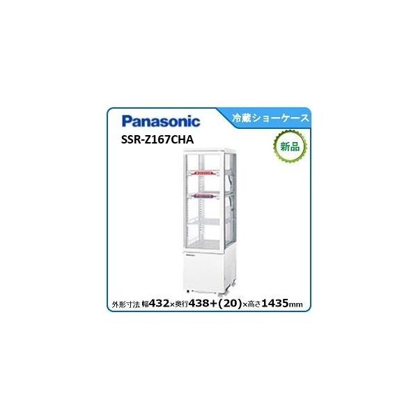 Panasonic（パナソニック） パナソニック冷蔵五面ガラスショーケース