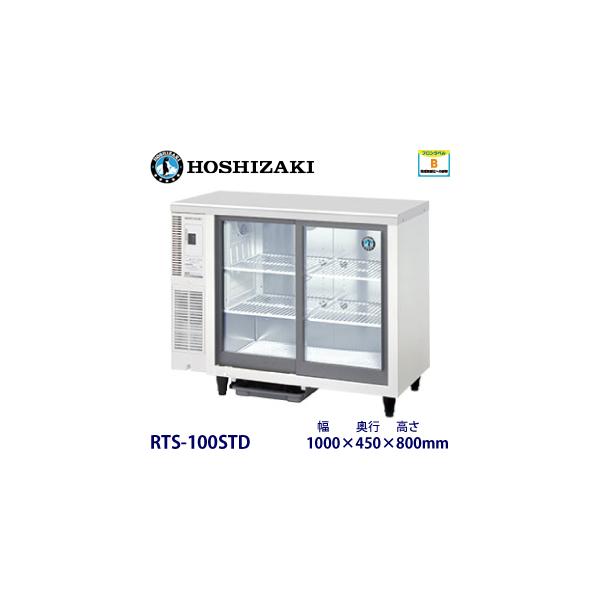 ホシザキ（HOSHIZAKI） ホシザキ・星崎 冷蔵テーブル型ショーケース