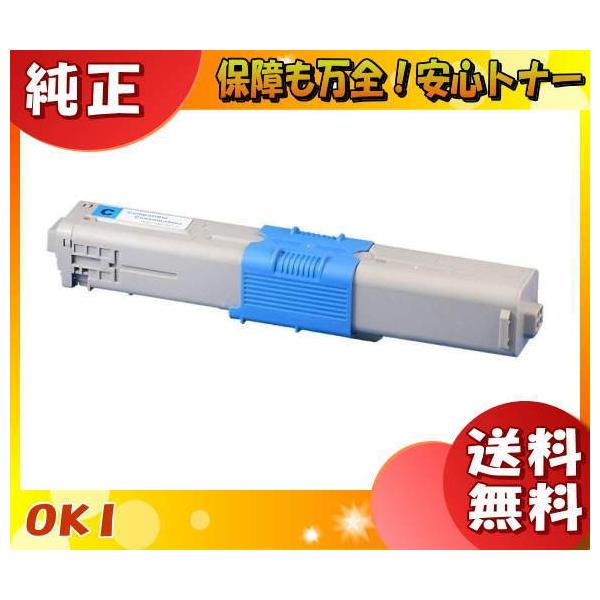 沖データ オキ TC-C4AC1 トナーカートリッジ シアン 純正 「送料無料