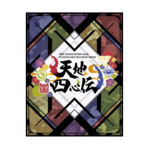 THE IDOLM＠STER SideM PASSIONABLE READING SHOW 〜天地四心伝