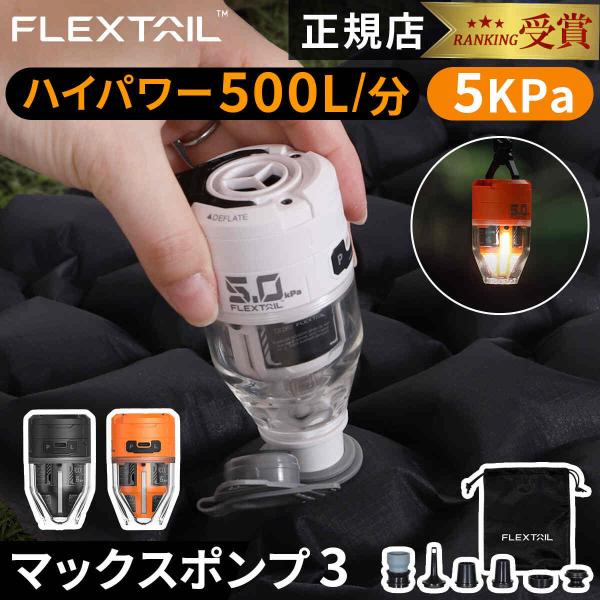 FLEXTAILGEAR ☆5％OFFクーポン 2/25-3/1☆ フレックステイル FLEXTAIL