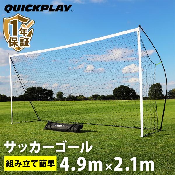 QUICKPLAY（クイックプレイ） ☆10％OFFクーポン 2/25-3/1☆組み立て式