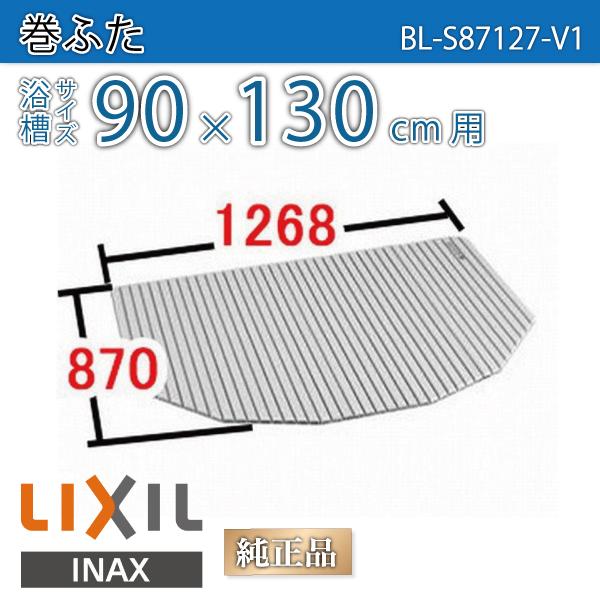 LIXIL 風呂蓋 765×1470 LIXIL 風呂蓋 765×1470 楽天市場】風呂ふた 765