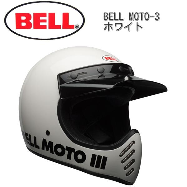 BELL（ベル） MOTO-3 CLASSIC ヘルメット / ホワイト : ユーロライダー